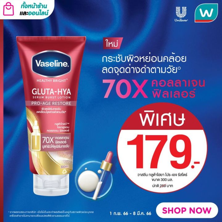 Vaseline%20Gluta-Hya%20PRO-AGE%20RESTORE%20Serum%20Burst%20Lotion%20300ml%20-%20Image%203