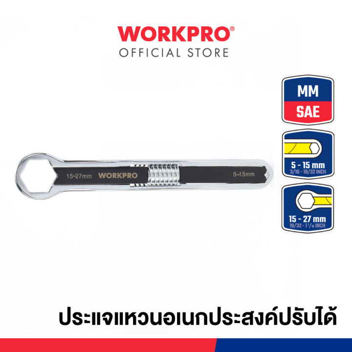(Preorder)  WORKPRO Adjustable Multi-Purpose Ring Wrench Model WP272016