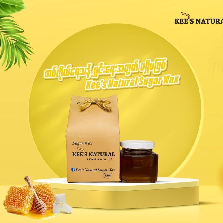 Kee’s natural hot sugar wax (100g)