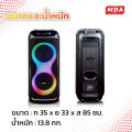 (Preorder) MBA AUDIO THAILAND 10-inch Bluetooth Speaker with Wheels, 2 speakers, Model MB-210B, 300W power output, with wireless microphone, wheeled speaker, Bluetooth speaker, good sound, strong bass. 