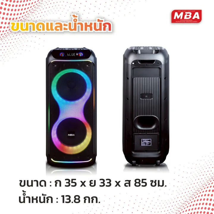 (Preorder)%20MBA%20AUDIO%20THAILAND%2010-inch%20Bluetooth%20Speaker%20with%20Wheels,%202%20speakers,%20Model%20MB-210B,%20300W%20power%20output,%20with%20wireless%20microphone,%20wheeled%20speaker,%20Bluetooth%20speaker,%20good%20sound,%20strong%20bass%20-%20Image%204