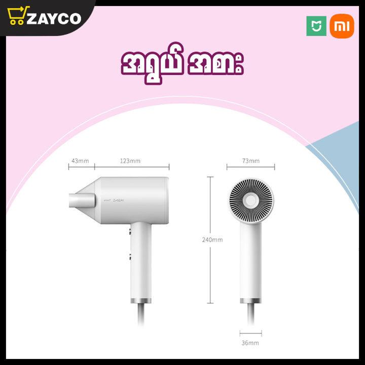 Xiaomi%20Mijia%20Anion%20Negative%20Ion%20Hair%20Dryer%20H101(Mi%20%E1%80%86%E1%80%B6%E1%80%95%E1%80%84%E1%80%BA%E1%80%9C%E1%80%B1%E1%80%99%E1%80%BE%E1%80%AF%E1%80%90%E1%80%BA%E1%80%85%E1%80%80%E1%80%BA)%20-%20Image%208