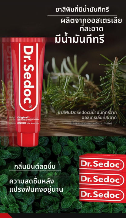 (Preorder)%C2%A0Antibacterial%20disinfectant,%20Dr.%20Xedac%20Plus%20140g,%2010-piece%20set.%20Made%20in%20Thailand.%20-%20Image%202