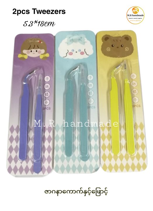 2pcs%20Tweezers(Bend%20and%20Straight)%E1%80%98%E1%80%80%E1%80%BA%E1%80%85%E1%80%AF%E1%80%B6%E1%80%9E%E1%80%AF%E1%80%B6%E1%80%B8%20%E1%80%87%E1%80%AC%E1%80%82%E1%80%94%E1%80%AC%E1%80%80%E1%80%B1%E1%80%AC%E1%80%80%E1%80%BA%E1%80%94%E1%80%BE%E1%80%84%E1%80%B7%E1%80%BA%E1%80%96%E1%80%BC%E1%80%B1%E1%80%AC%E1%80%84%E1%80%B7%E1%80%BA%E1%80%90%E1%80%85%E1%80%AF%E1%80%B6%20-%20Image%202