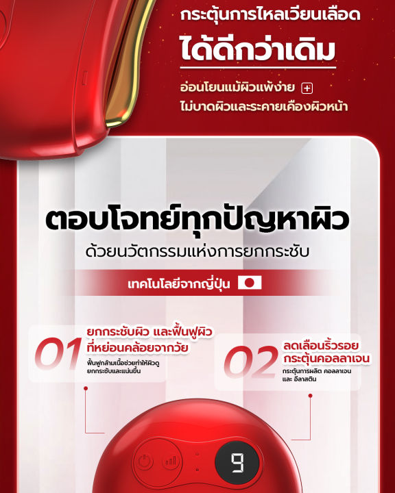 (Preorder)Ruby%20Wave%20Electric%20Gua%20Sha%20Massager%20%7C%20RubyWave%20Beauty%20Gua%20Sha%20-%20Image%203