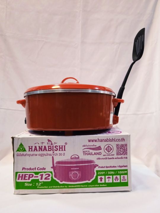 Hanabishi%2012''%20electric%20pan%20(HEP-12)%20-%20Image%204