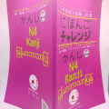 N4 Kanji မြန်မာဘာသာပြန်(Aye Chan Mon). 