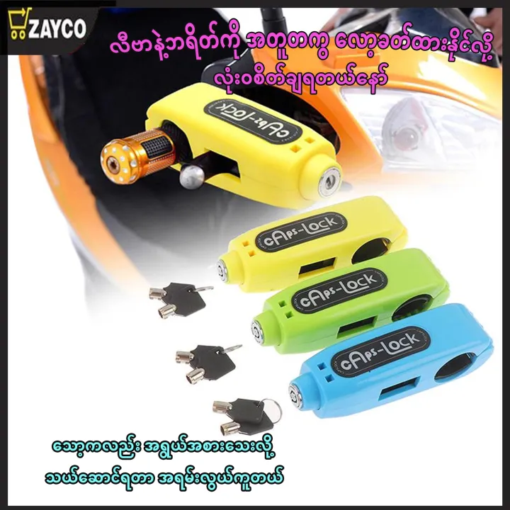Bicycle%20Caps-Lock/%20Bicycle%20Lock%20-%20Image%204