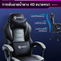 (Preorder) KUCA high-end work chair Adjustable tilt and height  Gaming Chair. 