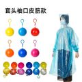 Raincoat Ball (မိုးကာအင်္ကျီဘောလုံး). 