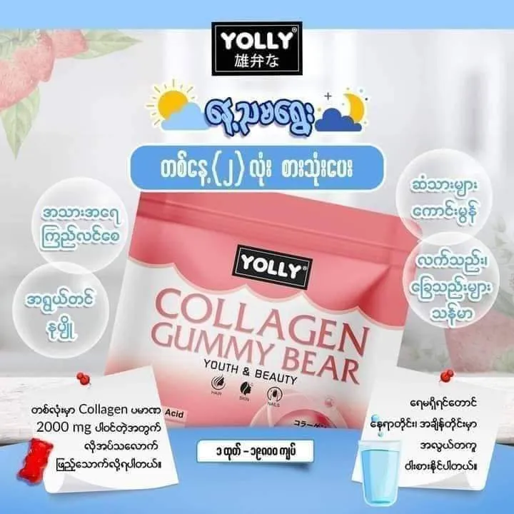 Yolly%20collagen%20-%20Image%203