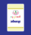 ULearn Multiplication Book( အလီစာအုပ် ). 