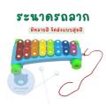 Xylophone Toy For Kids. 