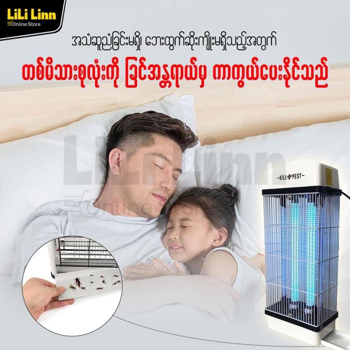 Mosquitoes%20Killer%20Machine%20%20%E1%80%81%E1%80%BC%E1%80%84%E1%80%BA%E1%80%96%E1%80%99%E1%80%BA%E1%80%B8%E1%80%85%E1%80%80%E1%80%BA%20-%20Image%203