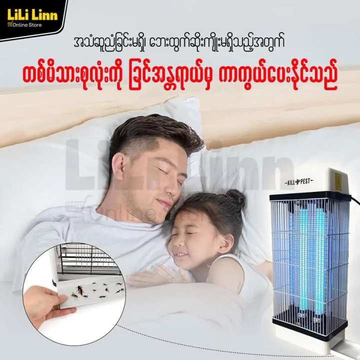 Mosquitoes%20Killer%20Machine%20%20%E1%80%81%E1%80%BC%E1%80%84%E1%80%BA%E1%80%96%E1%80%99%E1%80%BA%E1%80%B8%E1%80%85%E1%80%80%E1%80%BA%20-%20Image%203