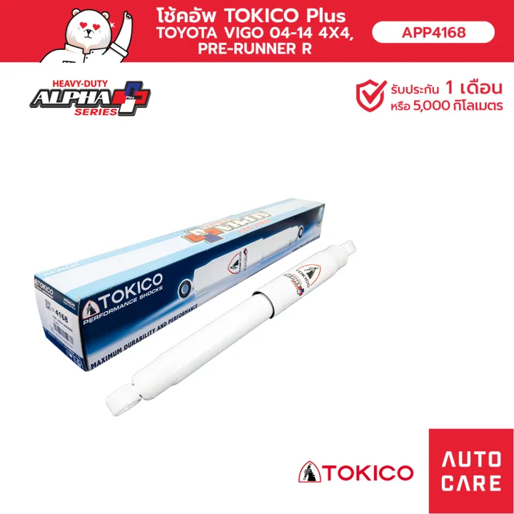 (Preorder)%20TOKICO%20Alpha%20shock%20absorber,%20front/rear%20pair,%20TOYOTA%20VIGO%2004-14%204X4,%20PRE-/FORTUNER%2004-14,%20large%20shock%20absorber%20-%20Image%207