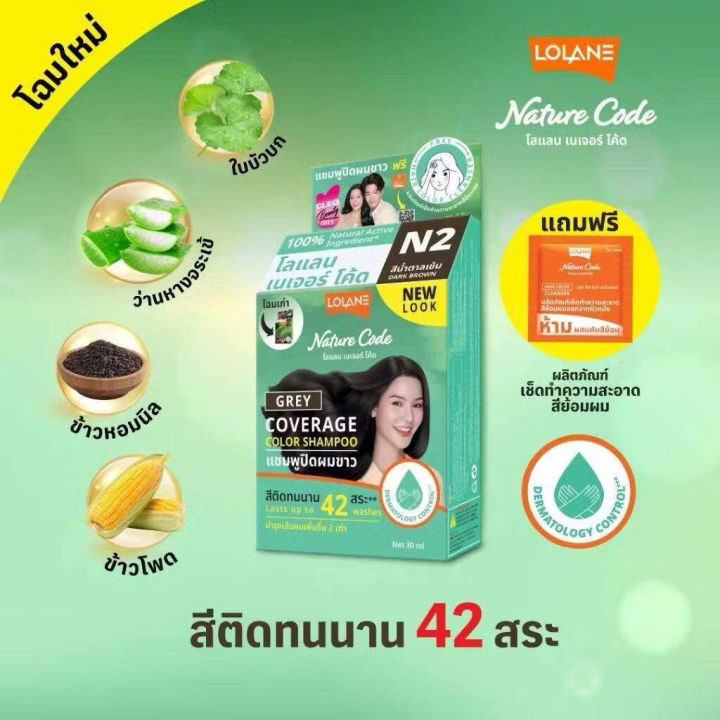(Preorder)%20Lolane%20Nature%20Code%20Color%20Shampoo%2030ml%20-%20Image%205