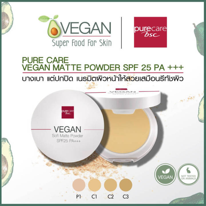 BSC%20PURE%20CARE%20VEGAN%20SOFT%20MATTE%20POWDER%20SPF%2025%20PA%20+++%20-%20Image%205