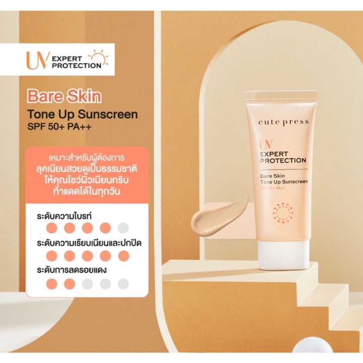 (Preorder)%20CUTE%20PRESS%20UV%20EXPERT%20PROTECTION%20ALL%20DAY%20BRIGHT%20TONE%20UP%20SUNSCREEN%20SPF50+%20PA++,%2030ml.%20-%20Image%204