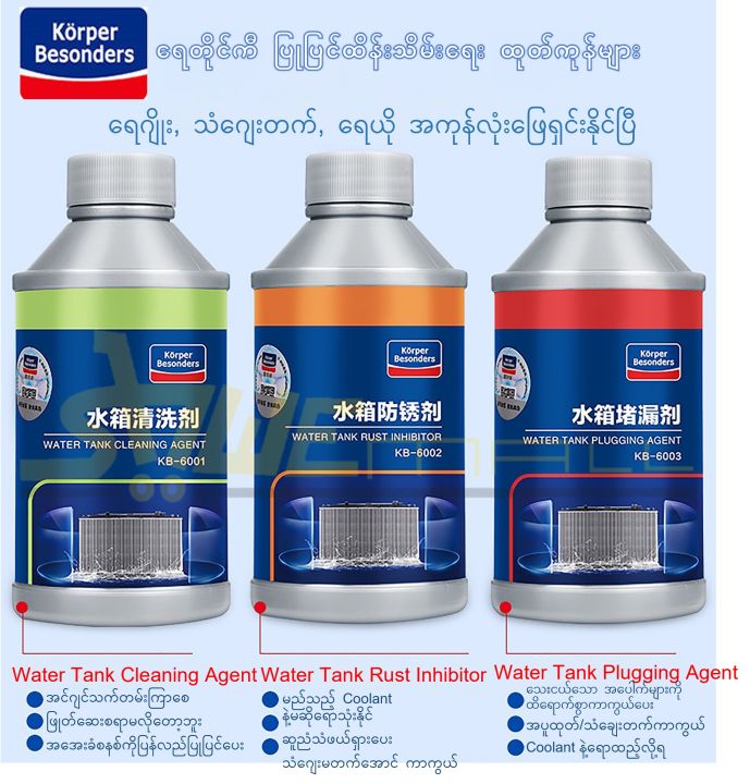 Water%20Tank%20Rust%20Inhibitor%20350ml%20-%20Image%205