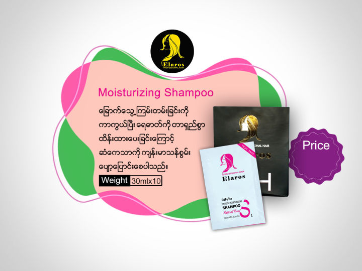 Elaros Moisturizing Shampoo 30ml