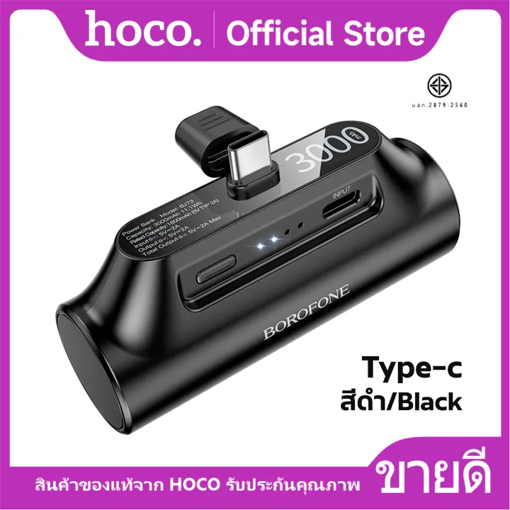 (Preorder)%C2%A0BOROFONE%20BJ73%20mini%20Pocket%20Powerbank%203000mAh%20capacity%20with%20Type-C/iOS%20charger,%20LED%20light%20-%20Image%209