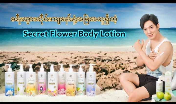 secret%20flower%20perfume%20body%20lotion(400ml)cs0305%20-%20Image%207