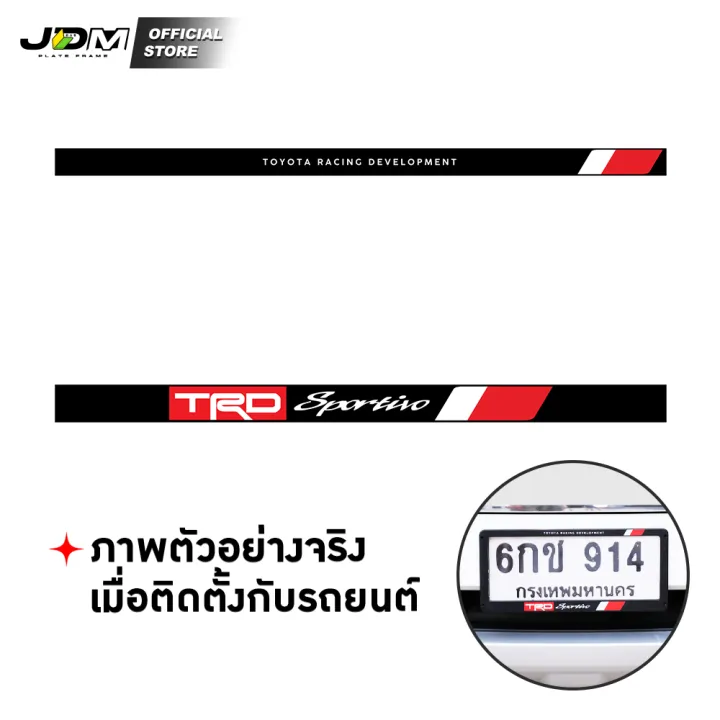 (Preorder)%20Toyota%20car%20license%20plate%20frame,%20TRD%20SPORTIVO%20screen-printed,%20waterproof%F0%9F%92%A6ABS%20Premium%20grade%E2%9C%85Easy%20to%20install%20-%20Image%205