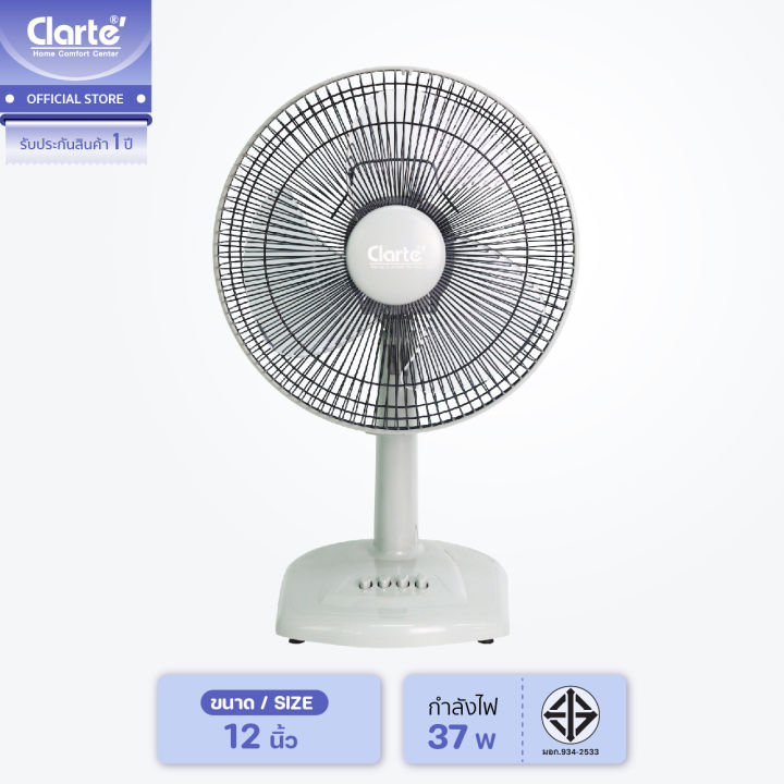 (Preorder) Clarte' 12 inch table fan, model CTJ-120/GY ပန်ကာ | Shop.com.mm