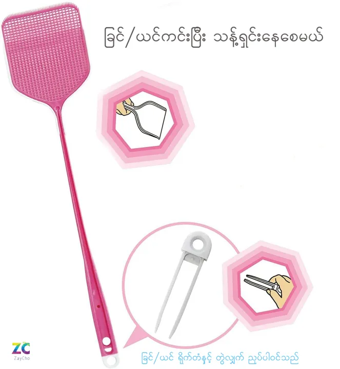 DH%20corp%20-%20Plastic%20Fly%20Swatter%20with%20Tweezers,%20Bugs%20Whisk%20and%20Fly%20Killer%20with%20Pincers%20-%20Image%203