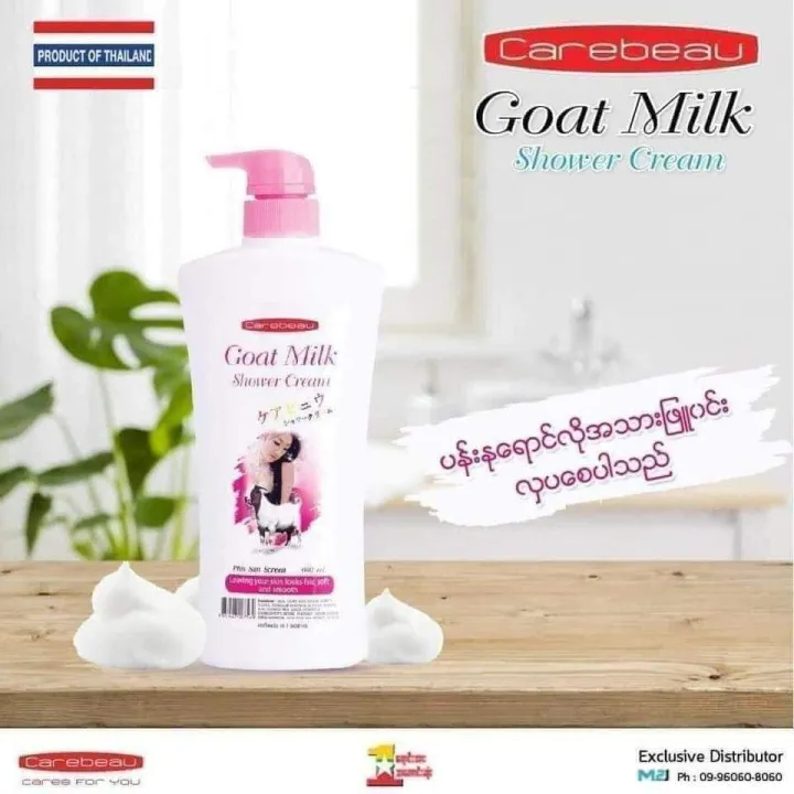 Goat%20Milk%20Shower%20Cream%201000ml%20-%20Image%203