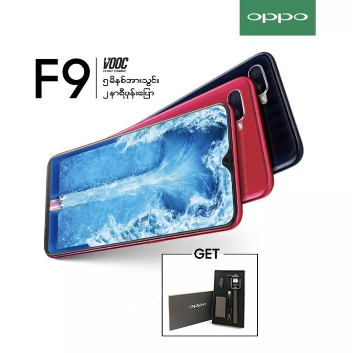 OPPO F9 Smart Phone - Sunrise Red