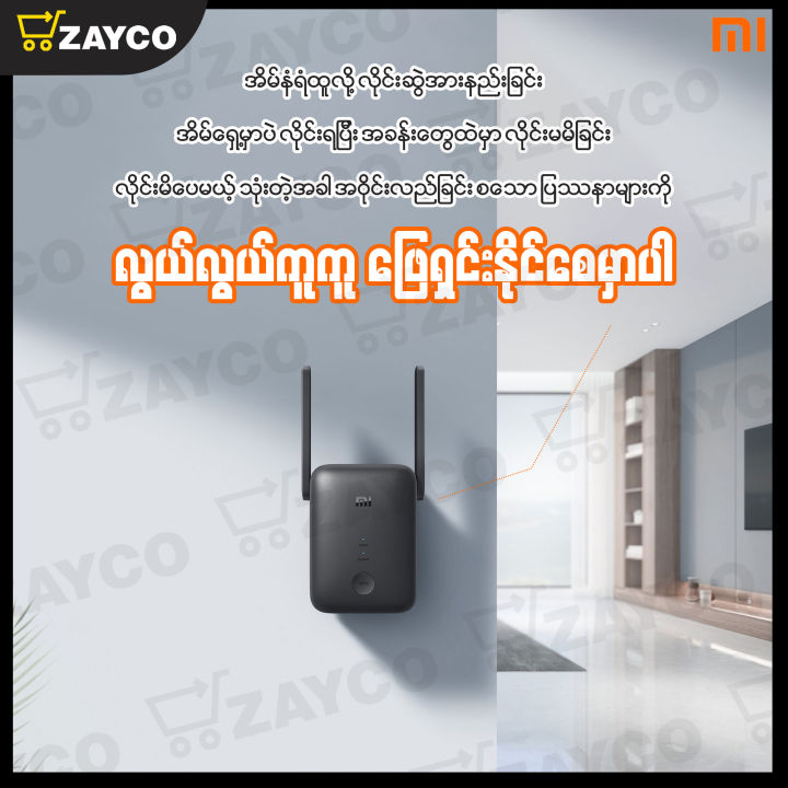 Mi%20Wi-Fi%20Range%20Extender%20(AC1200)/%20WIFI%20Repeater/5GHz%20WIFI%20Repeater/WIFI%20Extender/%20Dual%20Band%20-%20Image%203