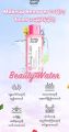 hearty heart beauty water(တိုနာ+မိတ်ကပ်ဖျက်ရည်) 2မျိုးသုံး 80ml. 