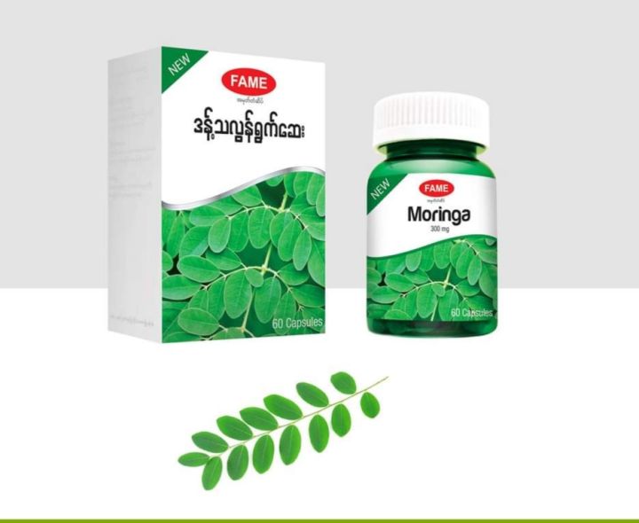 Fame%20Moringa%20,Fame%20%E1%80%92%E1%80%94%E1%80%B7%E1%80%BA%E1%80%9E%E1%80%9C%E1%80%BD%E1%80%94%E1%80%BA%E1%80%9B%E1%80%BD%E1%80%80%E1%80%BA%E1%80%86%E1%80%B1%E1%80%B8%20,%20%E1%80%86%E1%80%AE%E1%80%B8%E1%80%81%E1%80%BB%E1%80%AD%E1%80%AF%20%E1%80%9E%E1%80%BD%E1%80%B1%E1%80%B8%E1%80%90%E1%80%AD%E1%80%AF%E1%80%B8%E1%80%9D%E1%80%B1%E1%80%92%E1%80%94%E1%80%AC%E1%80%9B%E1%80%BE%E1%80%84%E1%80%BA%E1%80%99%E1%80%BB%E1%80%AC%E1%80%B8%E1%80%A1%E1%80%90%E1%80%BD%E1%80%80%E1%80%BA%20Superfood%20-%20Image%203