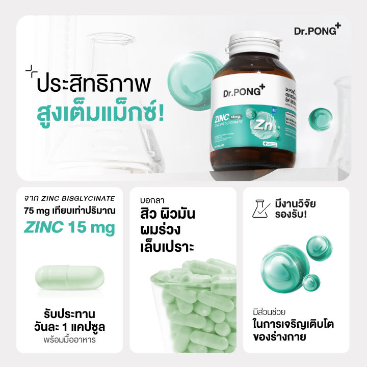 (Preorder)%20%20Dr.PONG%20Zinc%20Bisglycinate%20Zinc%20Bisglycinate%2015%20mg.%20Good%20absorption,%20helps%20strengthen%20immunity,%20controls%20oil,%20takes%20care%20of%20acne%20problems.%20-%20Image%203
