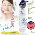 Hatomugi Skin Conditioning (500ml)  Japan Import ဂျပန်အသားဖြူမုယောစပါးတိုနာ. 