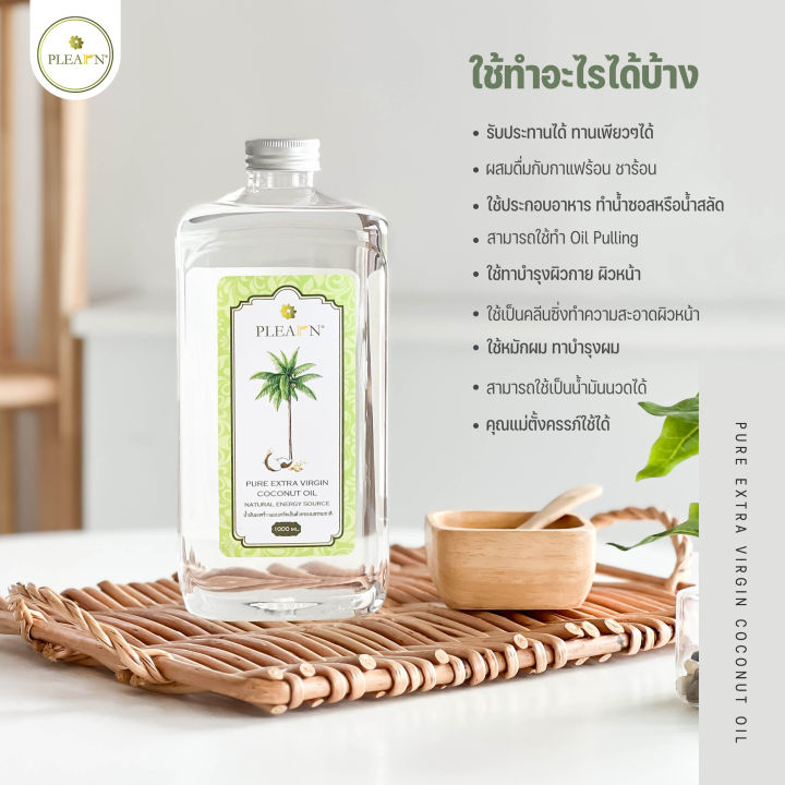 (Preorder)%20PLEARN%20pure%20cold-pressed%20coconut%20oil%201000%20ml%20(without%20pump%20head)%20Pheun%20Phraw%20brand%20(PURE%20EXTRA%20VIRGIN%20COCONUT%20OIL,%20fragrant,%20easy%20to%20eat,%20keto-friendly,%20can%20be%20used%20to%20apply%20on%20the%20face,%20body,%20and%20hair)%20-%20Image%204