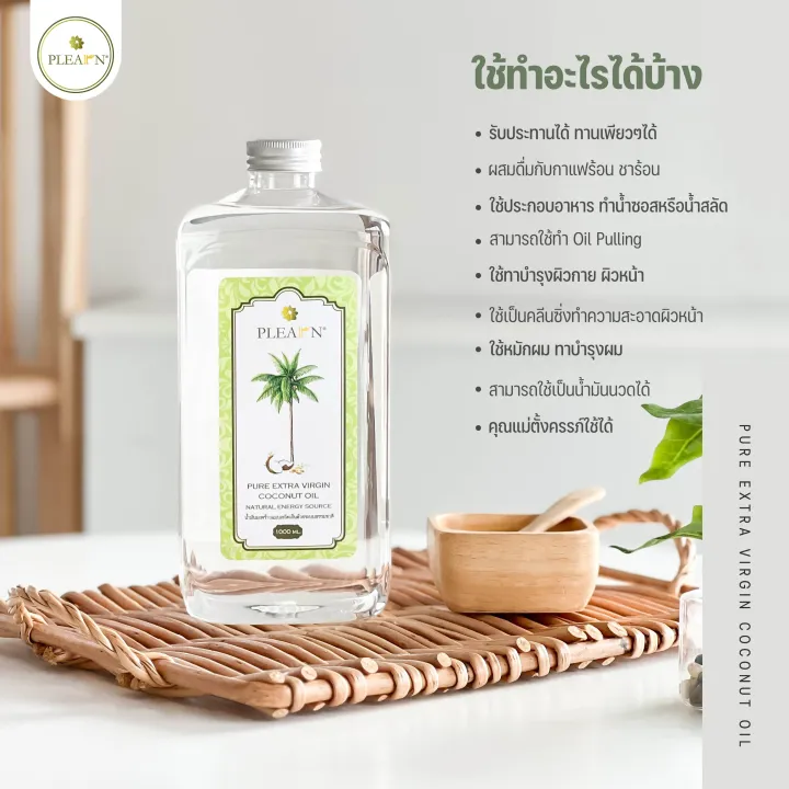 (Preorder)%20PLEARN%20pure%20cold-pressed%20coconut%20oil%201000%20ml%20(without%20pump%20head)%20Pheun%20Phraw%20brand%20(PURE%20EXTRA%20VIRGIN%20COCONUT%20OIL,%20fragrant,%20easy%20to%20eat,%20keto-friendly,%20can%20be%20used%20to%20apply%20on%20the%20face,%20body,%20and%20hair)%20-%20Image%204
