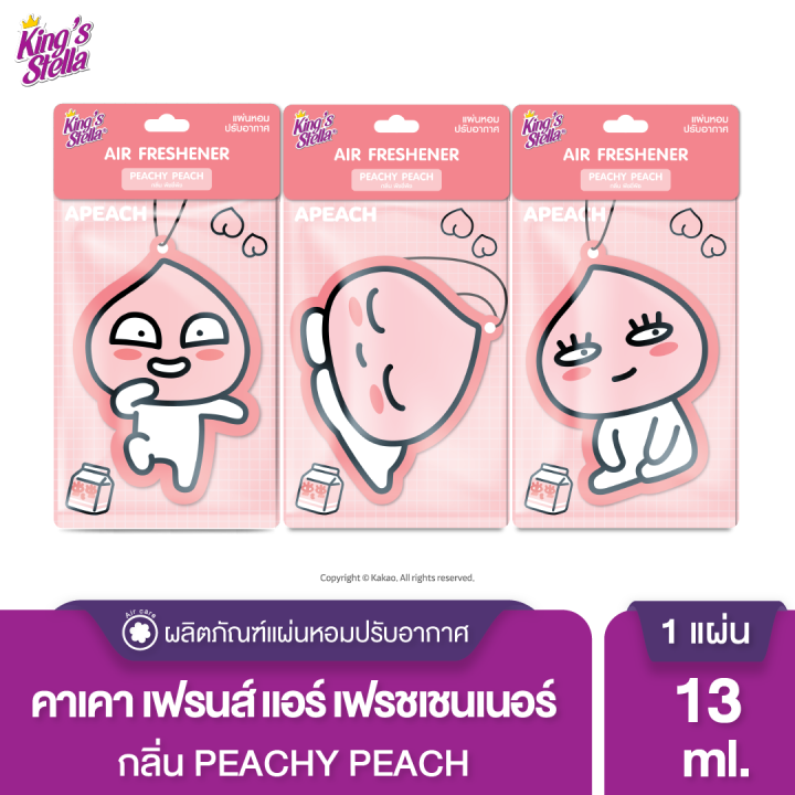King's Stella Kakao Friend (Peachy Peach)