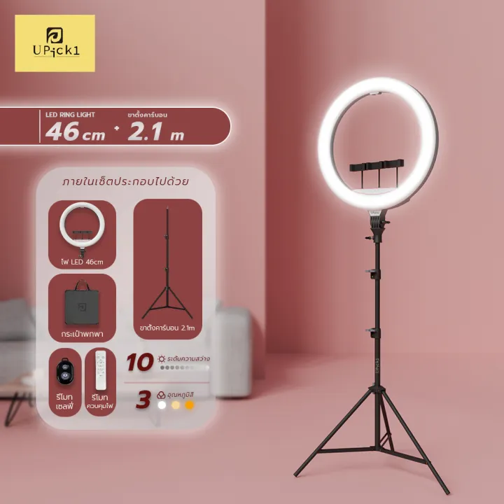 (Preorder)%20UPick1%20LED%20Ring%20Light%20Set,%2046-56cm%20(18-22%20inches)%20with%202.1m-2.5m%20stand%20/%203200-6500K,%20three%20colors,%20multiple%20levels.%20Free%20carrying%20bag%20included.%20-%20Image%209