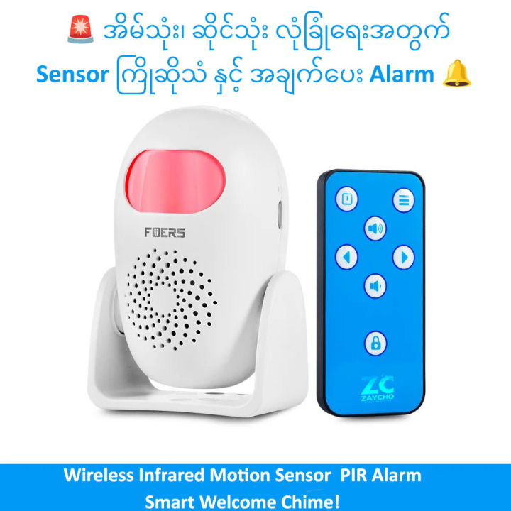 🚨 အိမ်သုံး၊ ဆိုင်သုံး လုံခြုံရေးအတွက် Wireless Infrared Motion Sensor ...