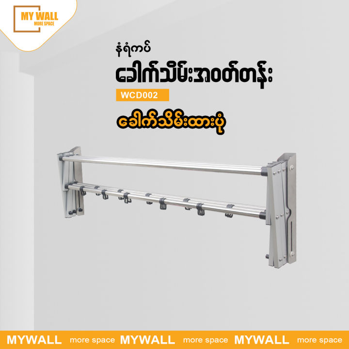 Foldable%20Wall%20Mounted%20Cloth%20Drying%20Rack%20(40%20Inch)%20-%20Image%205