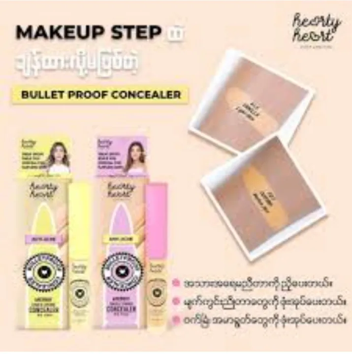 hearty%20heart%20concealer%20-%20Image%204