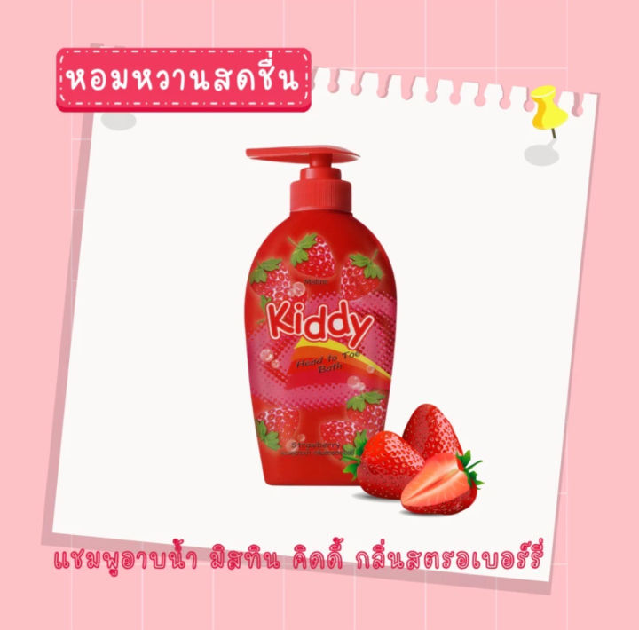 (Preorder)%20Mistine%20kiddy%20head%20to%20toe%20bath%20shampoo%20400%20ml.%20Mistine%20kiddy%20head%20to%20toe%20bath%20shampoo%20400%20ml.%20-%20Image%206