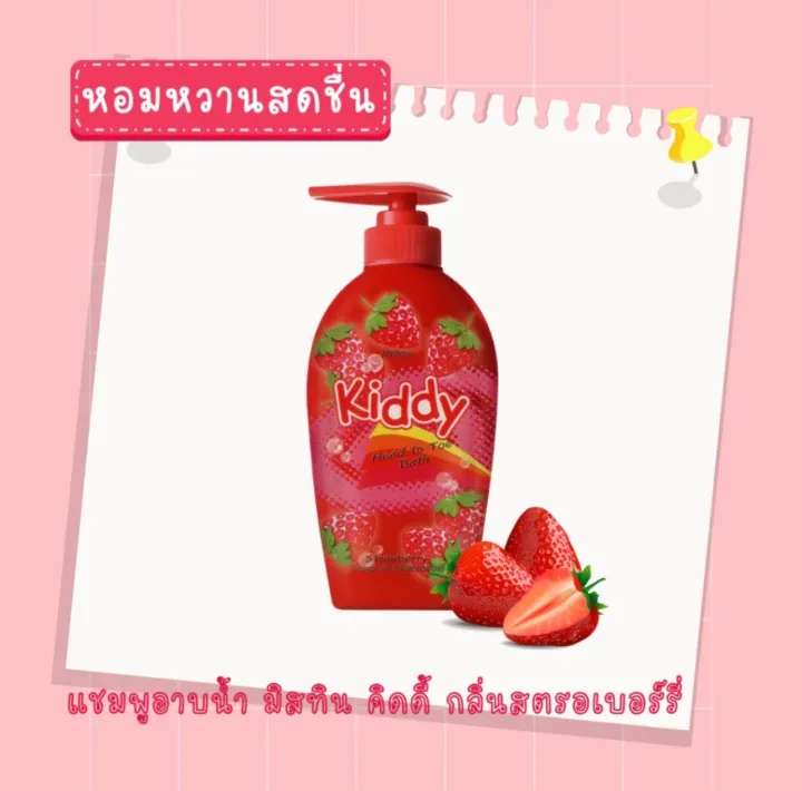(Preorder)%20Mistine%20kiddy%20head%20to%20toe%20bath%20shampoo%20400%20ml.%20Mistine%20kiddy%20head%20to%20toe%20bath%20shampoo%20400%20ml.%20-%20Image%206
