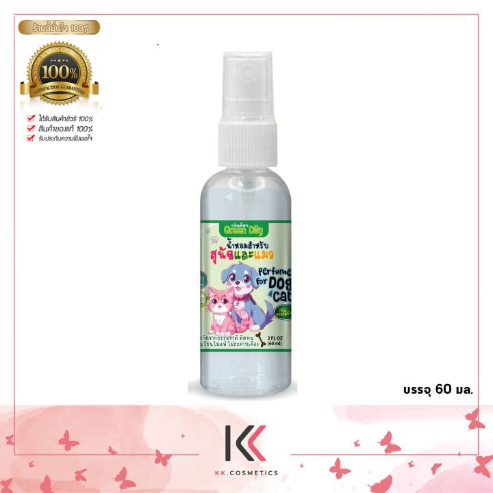 (Preorder)%20Green%20Dog%20Perfume%20For%20Dog%20&%20Cat%20Fruity%20Body%20Mist%20Spray,%20Natural%20Extract,%20Long-lasting,%20Gentle%20and%20Hypoallergenic%20Non-irritating.%20Available%20in%203%20formulas%20(60%20ml).%20-%20Image%205
