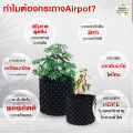 (Preorder) Air Pot plant pot, AP model, available in 7 sizes, HDPE grade plastic material, not easily broken, eliminating root rot, fungus,. 