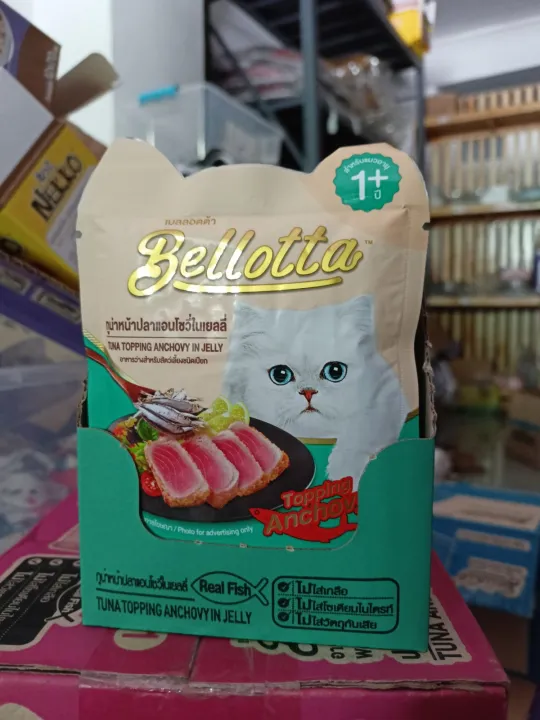 Bellotta%20cat%20food%20pouch(85g)%20-%20Image%202