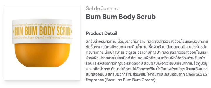 (Preorder)%C2%A0SOL%20DE%20JANERO%20Rio%20Body%20Scrub%2025%20ml.%20Body%20scrub%20with%20a%20texture%20as%20soft%20as%20sand.%20Gently%20exfoliates%20-%20Image%203